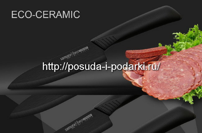 Нож кухонный керамический. SC-0082B Нож кухонный "Samura Eco" Шеф 145 мм, чёрная циркониевая керамика