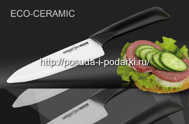 Нож кухонный керамический. SC-0084 Нож кухонный "Samura Eco" Шеф 175 мм, циркониевая керамика