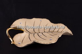 Листок кремовый с золотом 30*23*6,5h см с кристаллами