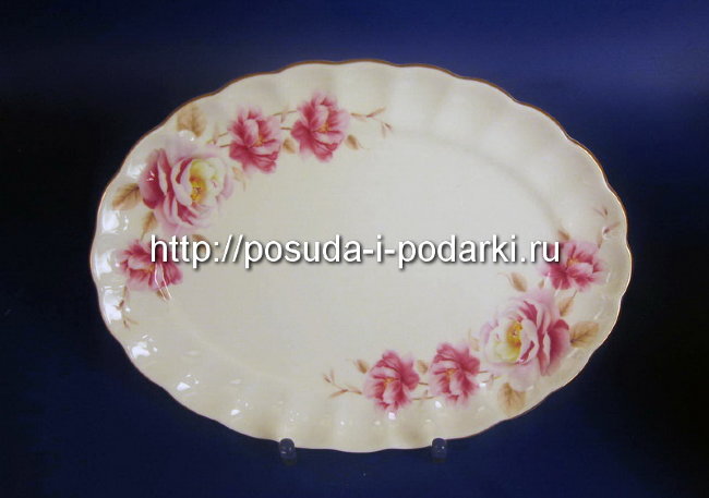 Блюдо овальное 33 см Розис (золотая лента)