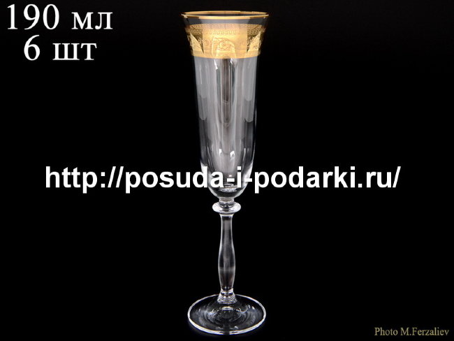 Бокалы для шампанского (набор 6 фужеров)  Анжела 190 мл 43007
