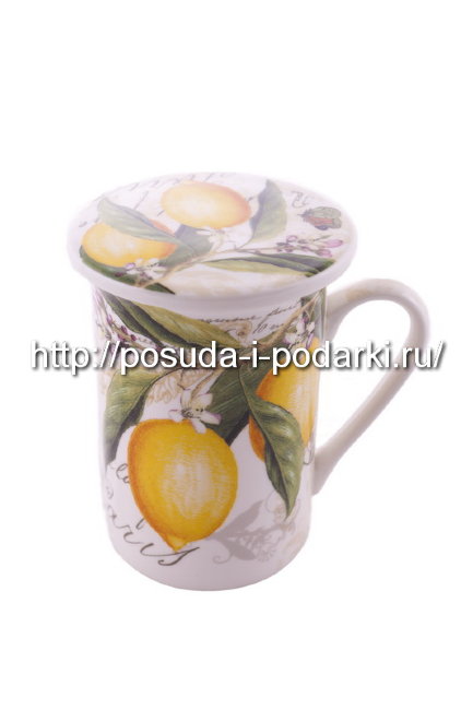 Кружка Лимоны 250 мл с ситечком и крышкой