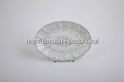 Блюдо овальное глубокое Джулия ГРЭЙ (платиновая лента) 23 см